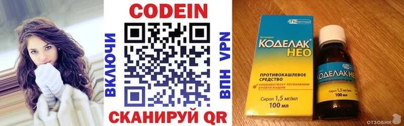 Кодеиновый сироп Lean Purple Drank  Пучеж 